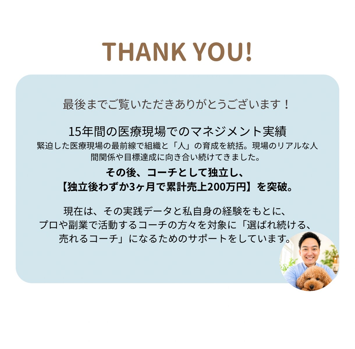 初心者コーチの集客の悩みに答えます 4大手法を活用し、あなたの本当の課題と根源を特定します イメージ3