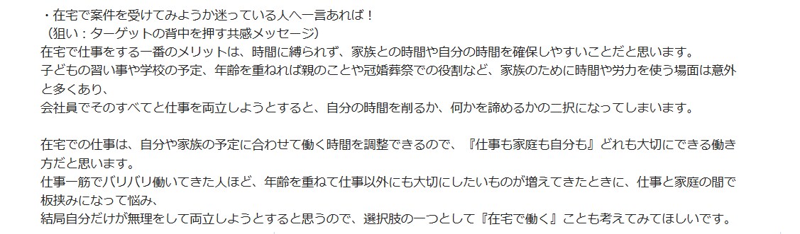 人事のプロが診断：在宅ワーク適性診断をします 「私にもできる在宅ワークって何？」ピッタリな始め方を診断 イメージ4
