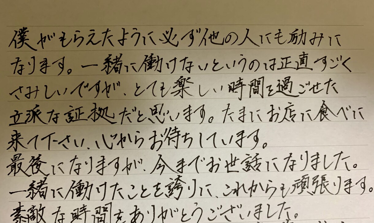 お手紙、ハガキ、履歴書、心を込めて代筆致します 書道歴15年以上の師範を目指す男性が心を込めて代筆致します イメージ1
