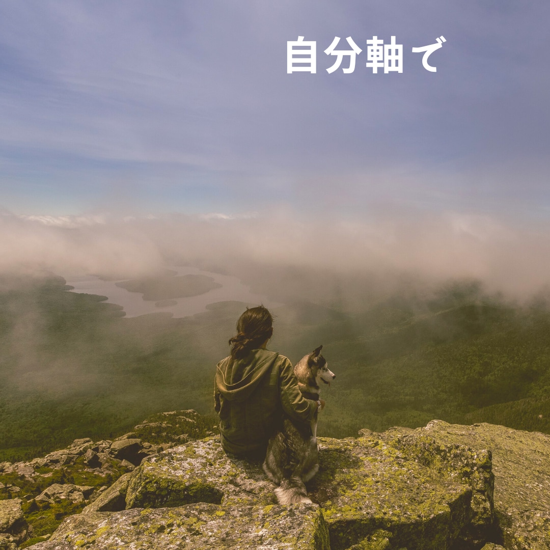 お話しませんか。気持ちが楽になるようにお話聞きます 自己肯定感の向上、トラウマ、障害について、HSP イメージ8