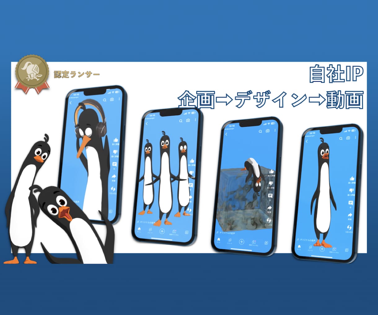 キャラブランディング企画・デザイン・動画制作します 代理店を通さずプロに直発注。SNS運用まで見据えて制作。 イメージ1