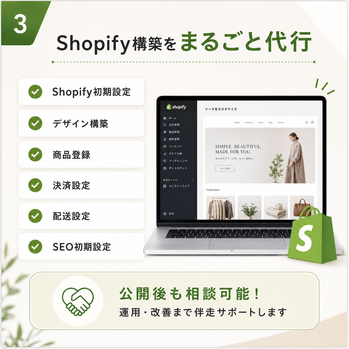 ShopifyパートナーがECサイトを制作します インスタ連携/高品質/大手実績有り/納品後サポート イメージ4