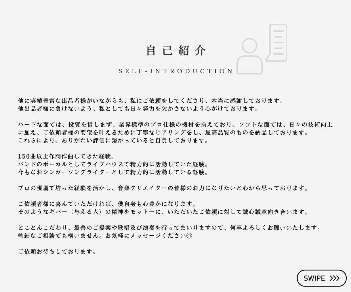 モダン・クール・ハスキーな声で男性ボーカル歌います 【プラチナランク】ご納得いただけまで誠心誠意対応いたします★ イメージ7