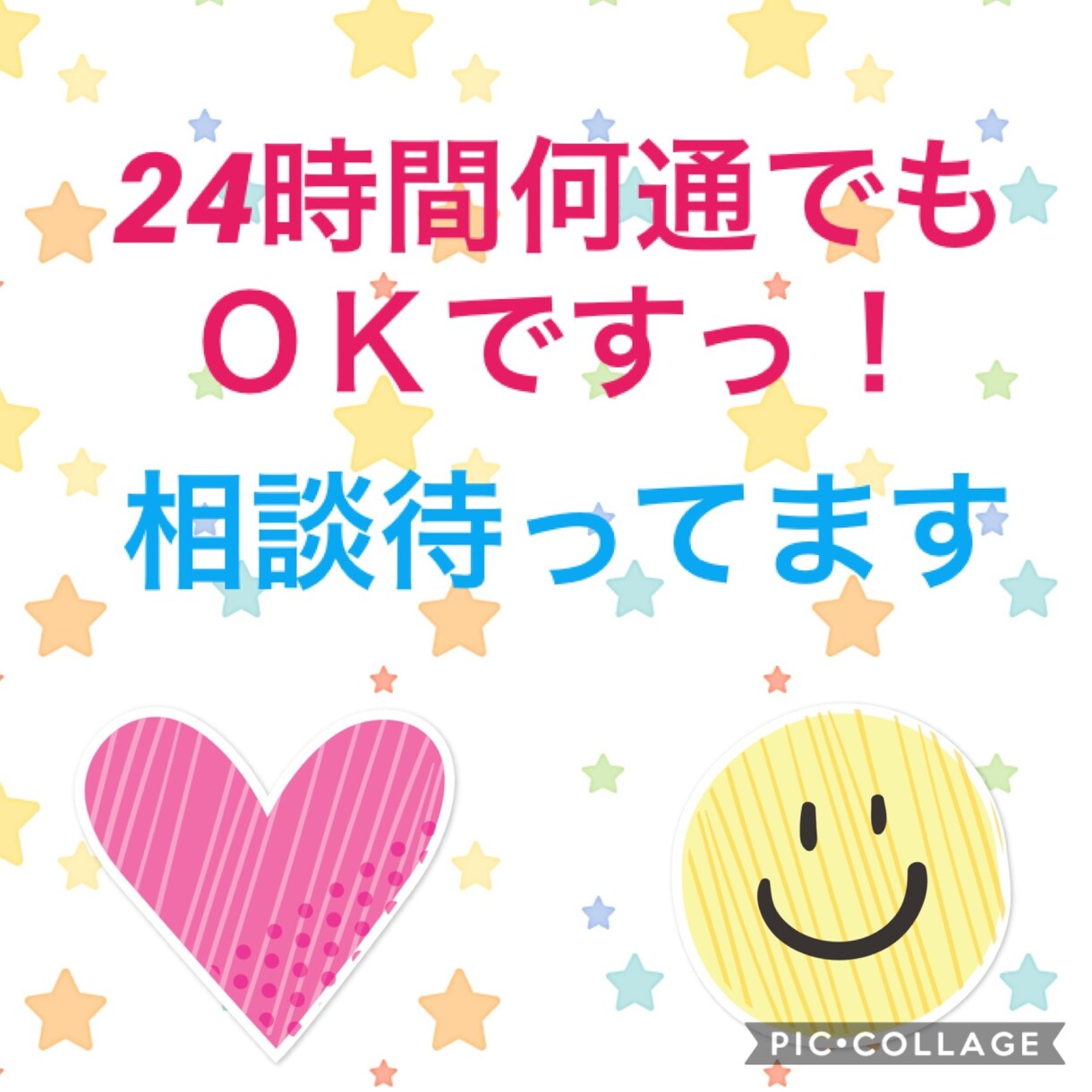 回数無制限！相談乗ります なんでも聞きます！吐き口として使ってください！ イメージ1