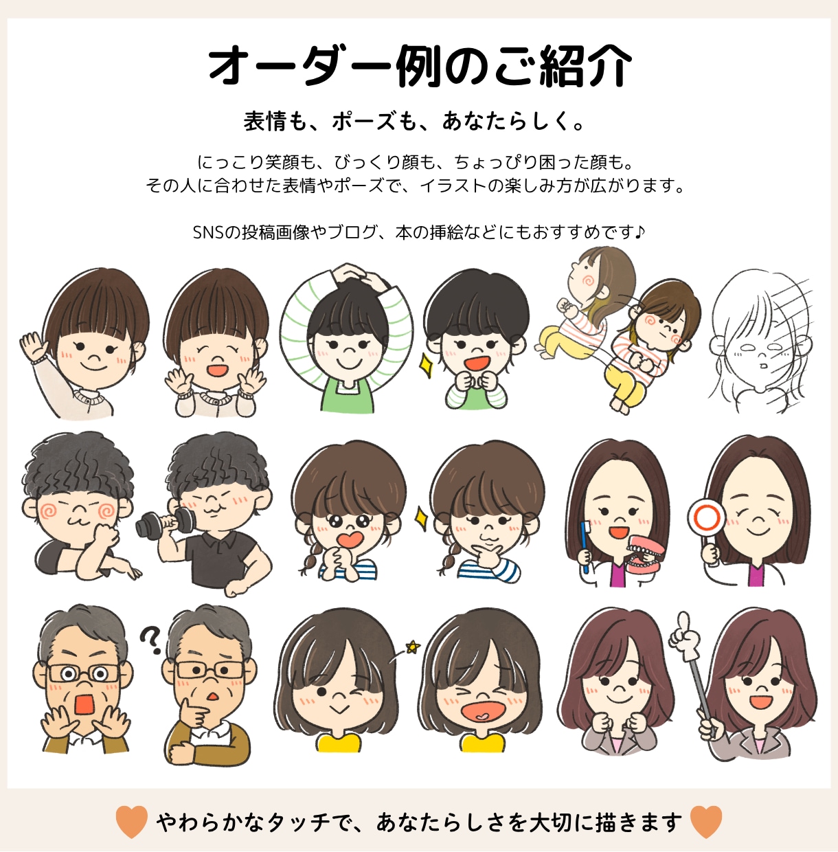 名刺やSNSに◎優しさ伝わる似顔絵アイコン描きます その人らしさを大切に、手描きの温もりを添えて イメージ4