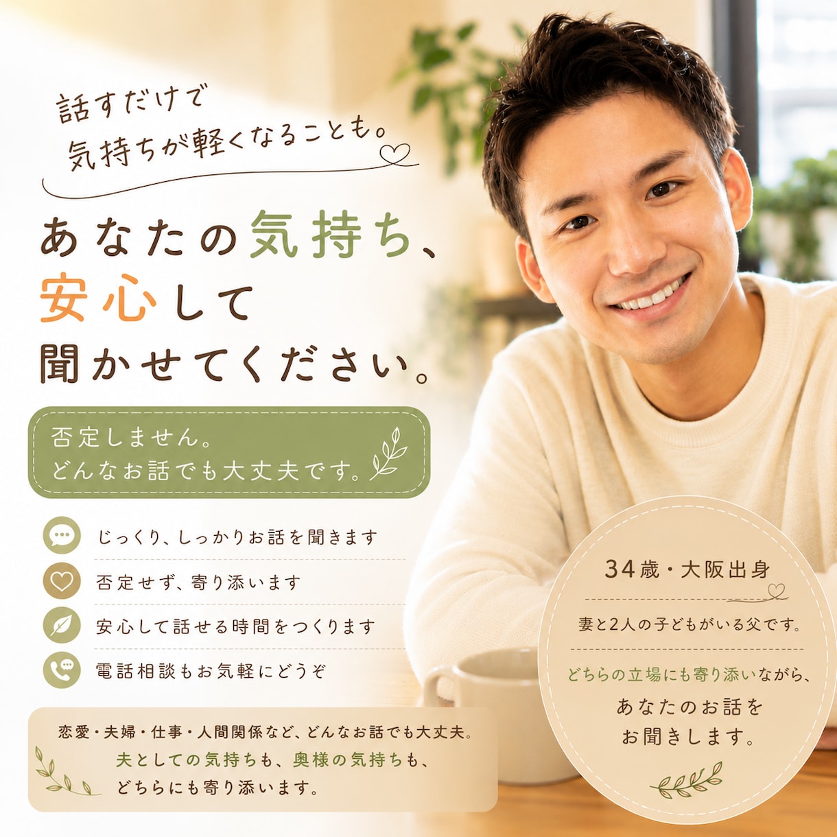 眠れない夜、悩み相談、雑談・愚痴を聞きます 眠れない夜に、ちょっと誰かと話しませんか？ イメージ1