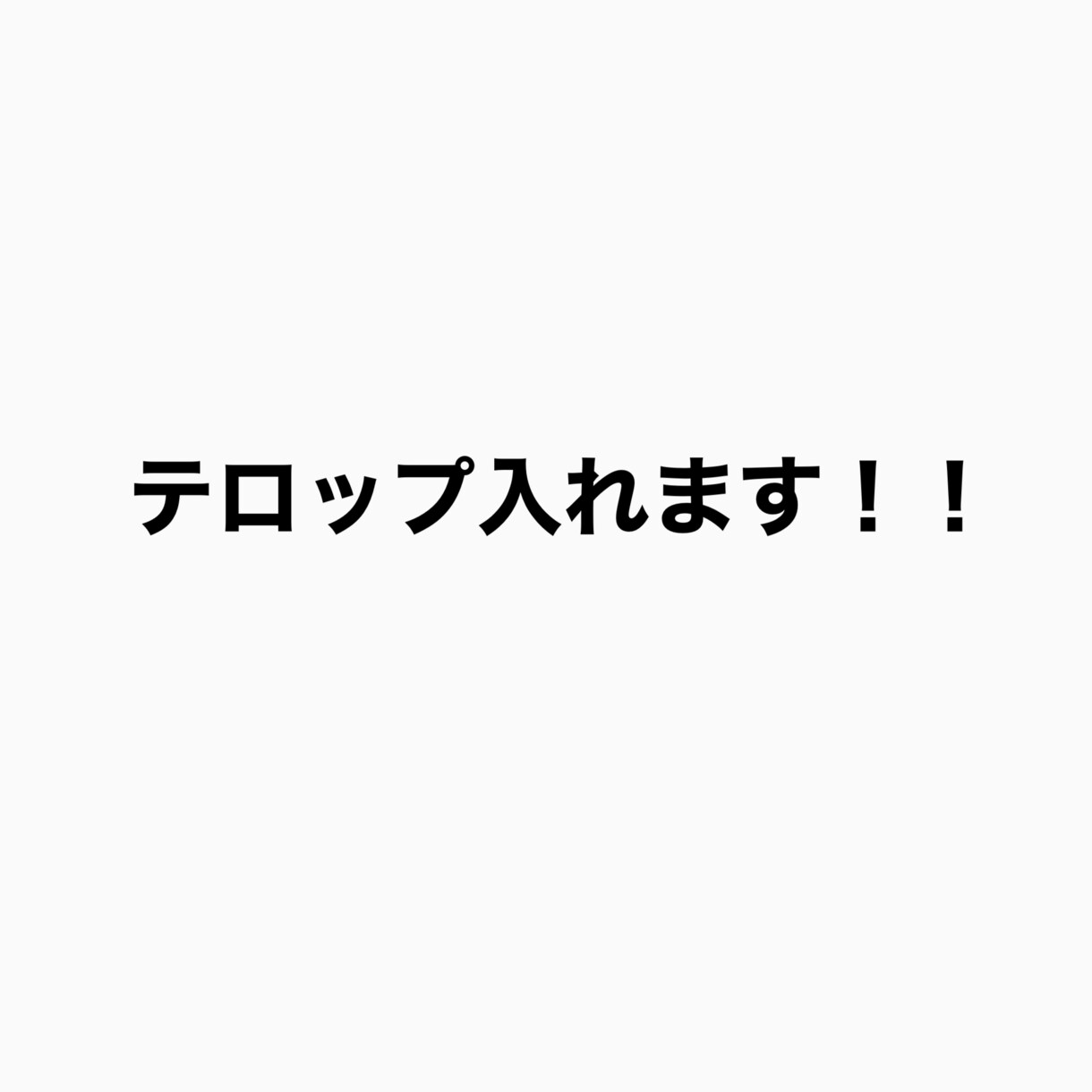 YouTubeの動画などに字幕入れます YouTubeの動画などにテロップを挿入します。 イメージ1