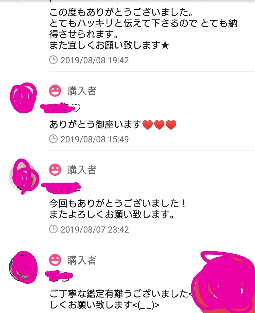 霊感タロット♥恋愛、仕事、人間関係、他占います 悩みに真摯に向き合い問題解決の糸口を♥詳しく1件鑑定します♥ イメージ6