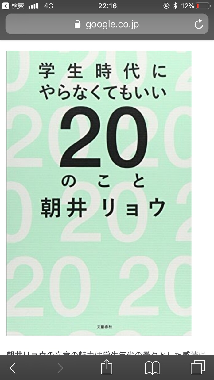 内定ゲットしたい方へ。ES添削します 部活もサークルも留学もボランティアもしたことがないあなたへ イメージ1