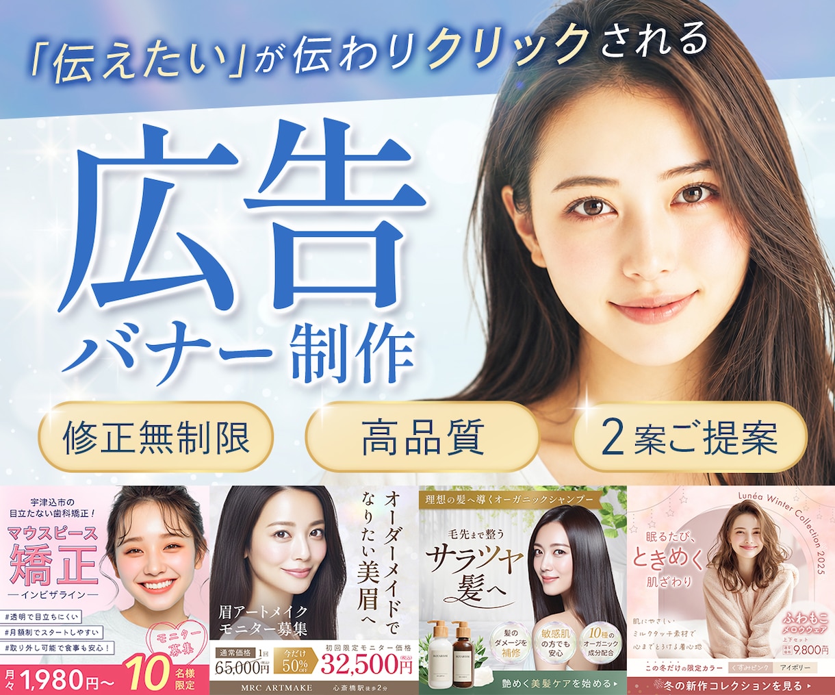 3名様限定☆集客アップ！広告バナー・画像制作します サービスの魅力が伝わり、クリックされるWeb画像を制作します イメージ1