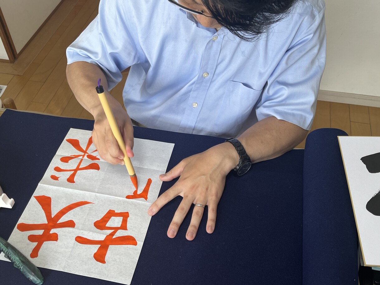 夢を叶える「予祝×書道」　自己肯定感を高めます 書いて高める自己肯定感　自信を持つことで夢を叶える イメージ1