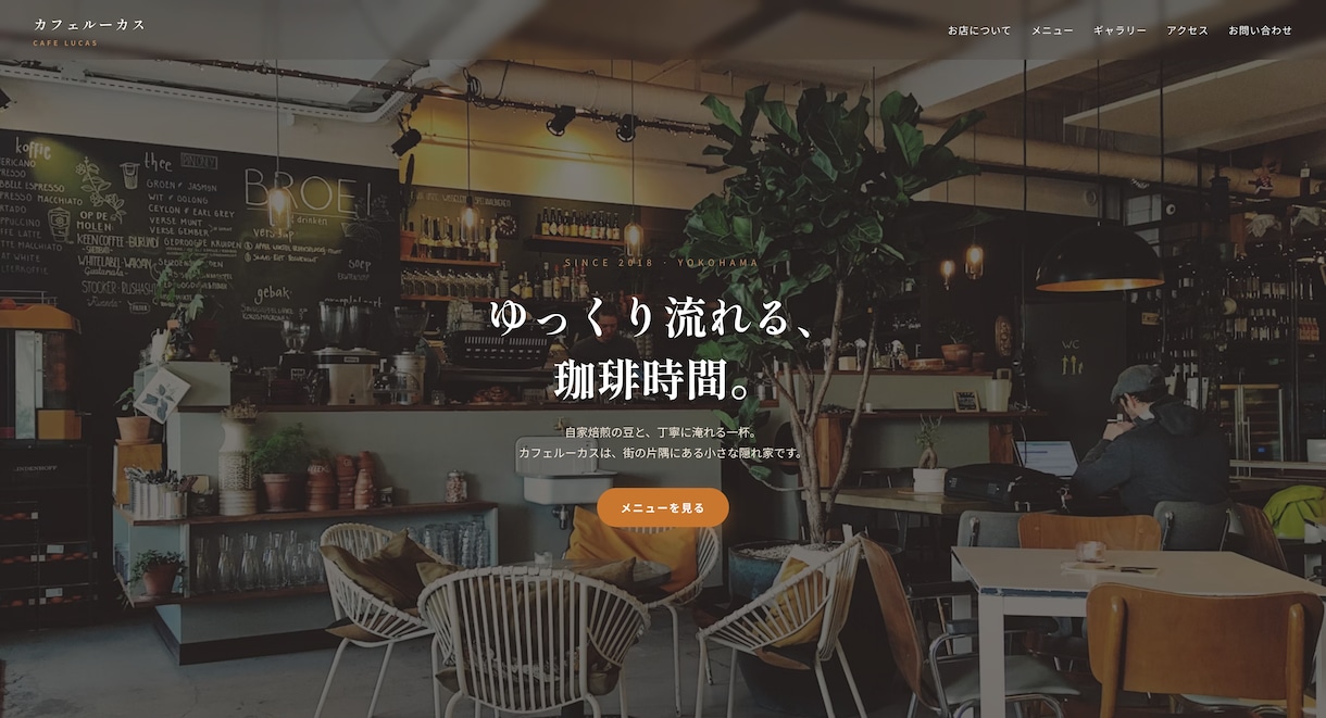 見やすくわかりやすいホームページを制作します 個人・小さなお店の「はじめて」を丁寧にお手伝いします イメージ1