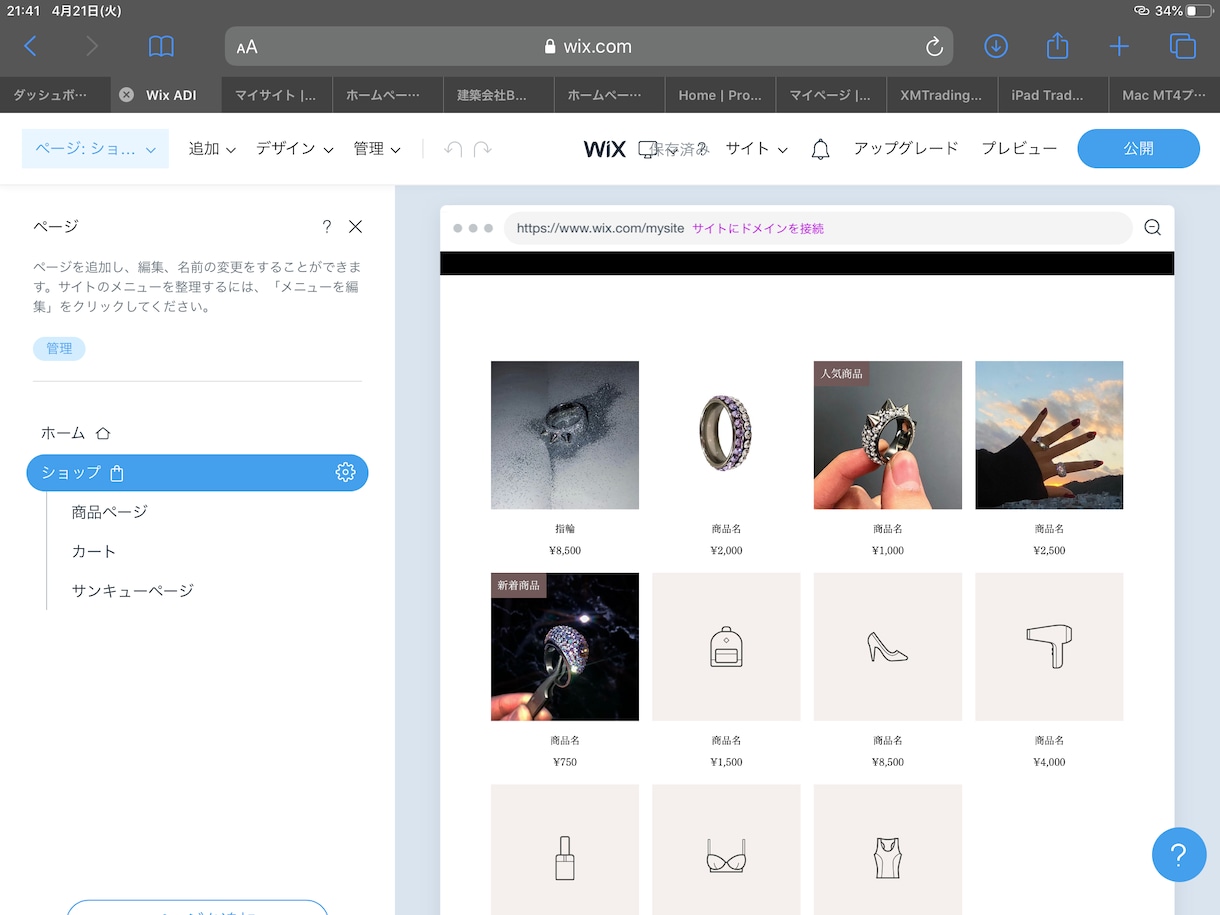 Webサイト作成します 出来る限り要望に応えます！よろしくお願いします。 イメージ4