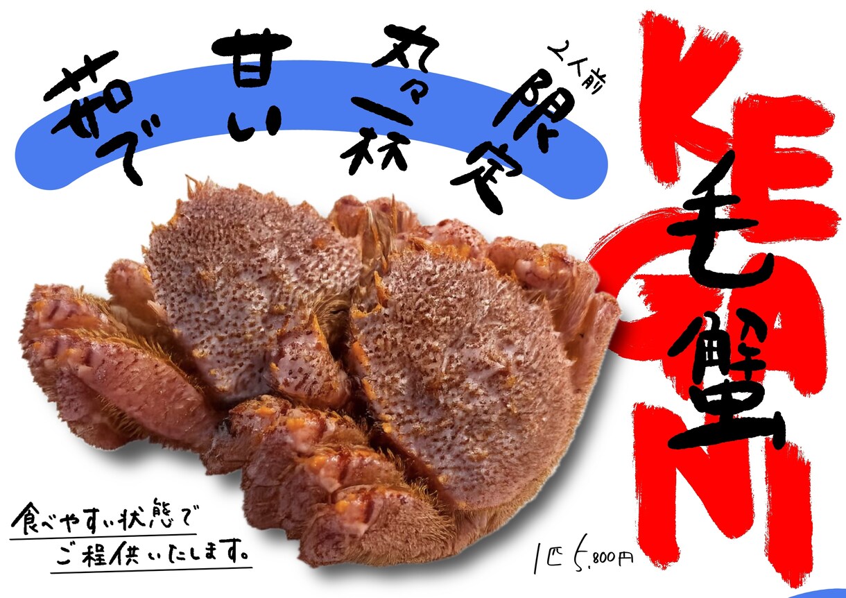 オープン記念価格でお安くします 飲食店やカフェの手書きメニュー、POPを作ります イメージ6