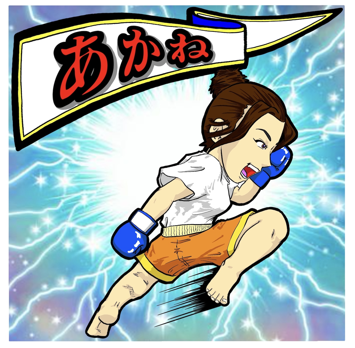 あなたをキャラ化！格闘家風の似顔絵シールにします 格闘技似顔絵シール空手、柔道、MMA等対応ネーム入れ可能 イメージ5