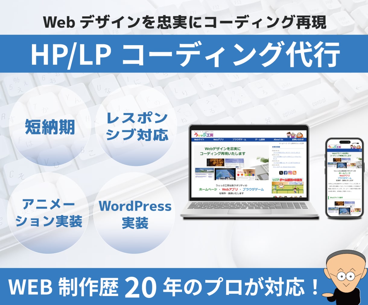 HPコーディング・WordPress実装いたします HTMLコーディングからWordPress構築まで対応！ イメージ1