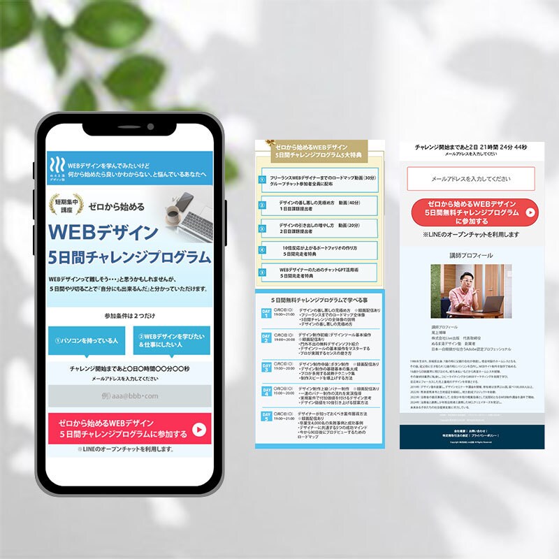 集客に役立つLPを制作します 商品・サービスの魅力を伝えるデザインで、LPをご提供します！ イメージ5