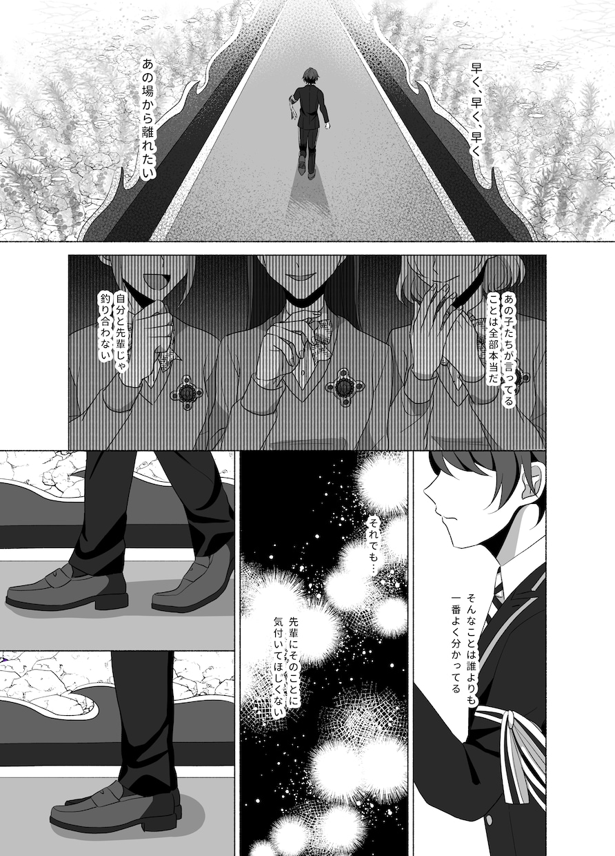 貴方のためのオリジナル漫画、制作いたします 恋愛、シリアス、ギャグ、四コマ、あらゆる漫画にご対応します！ イメージ4