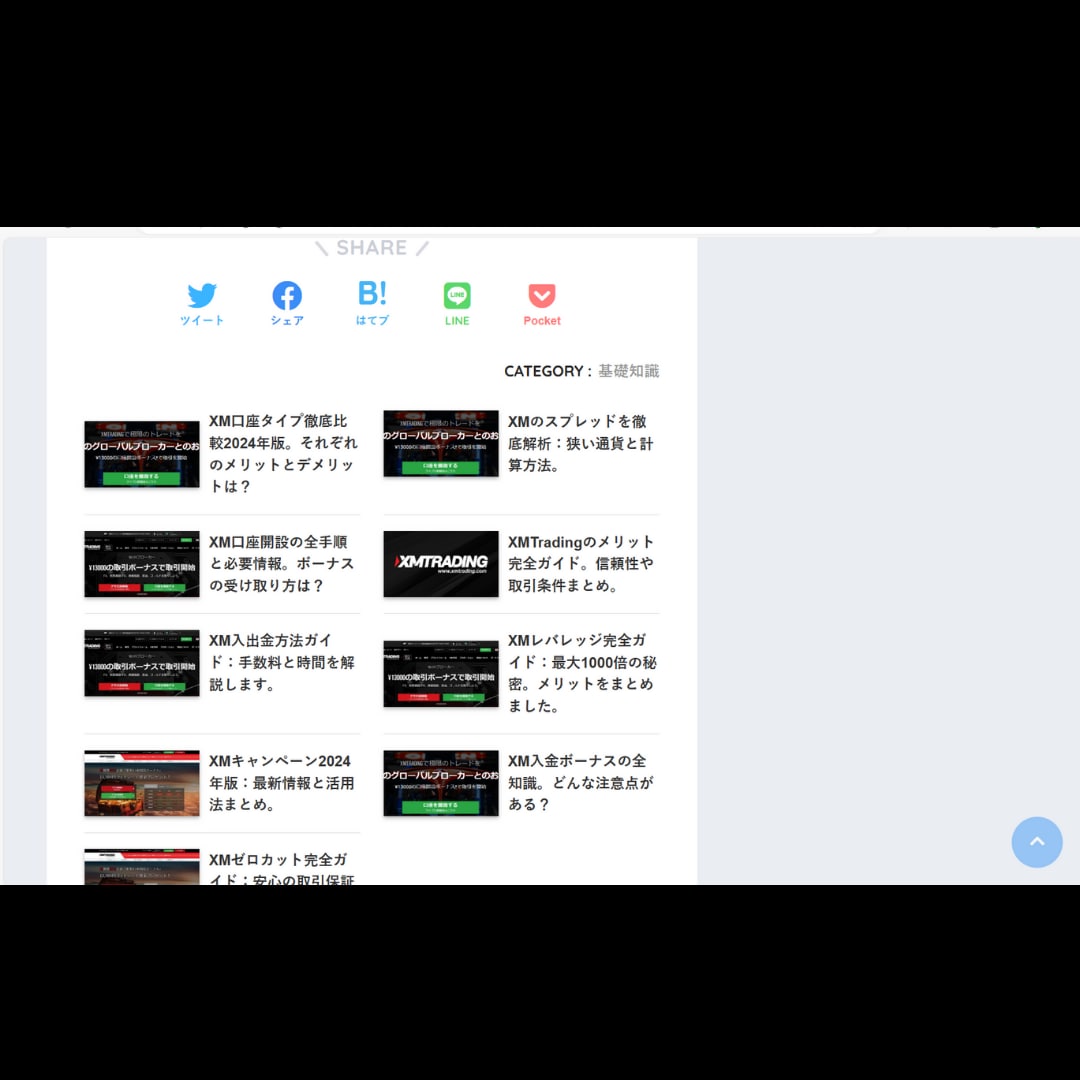 FXアフィリエイトブログ作成します XMアフィリエイトで高単価狙える。SEO対策済みの10記事付 イメージ4