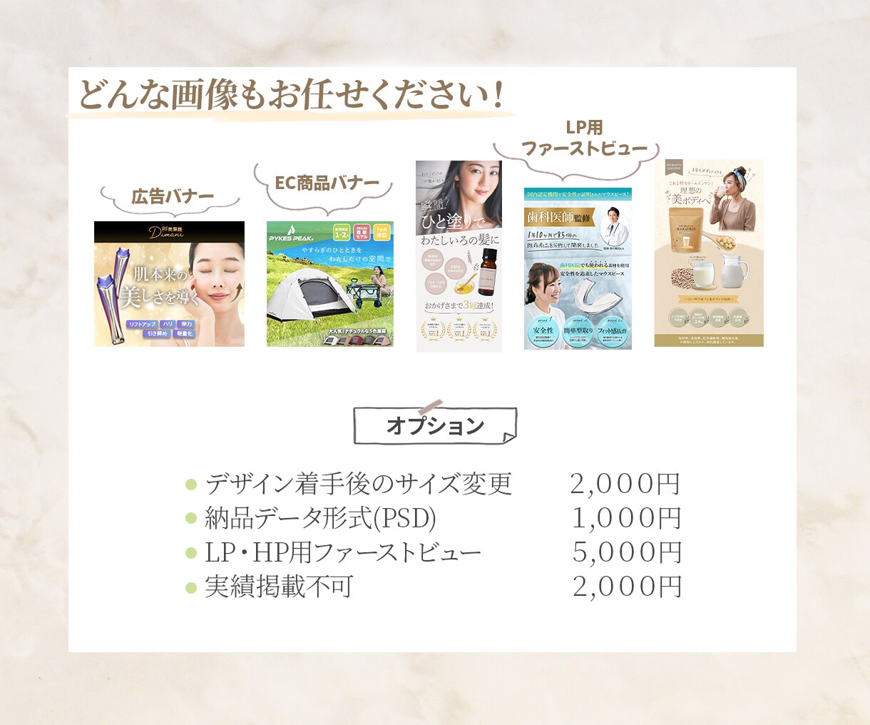 結果直結、目を引く最高品質のバナーを作ります 即レス、即納品！高品質を低価格でお届けします イメージ4