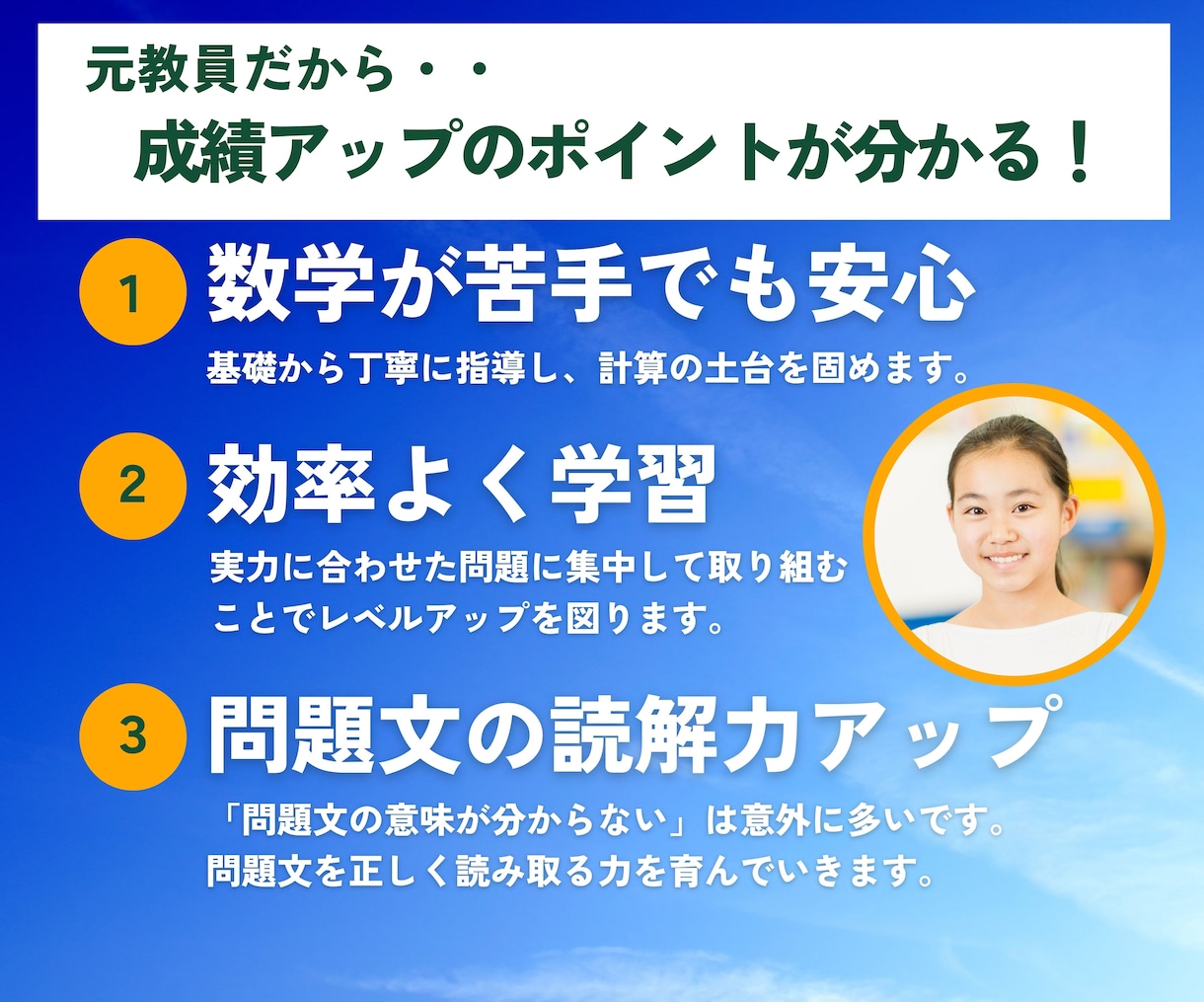 算数・数学専門指導☆オンライン家庭教師をします 公立中学校16年×5000回以上の授業実績で確実サポート イメージ5