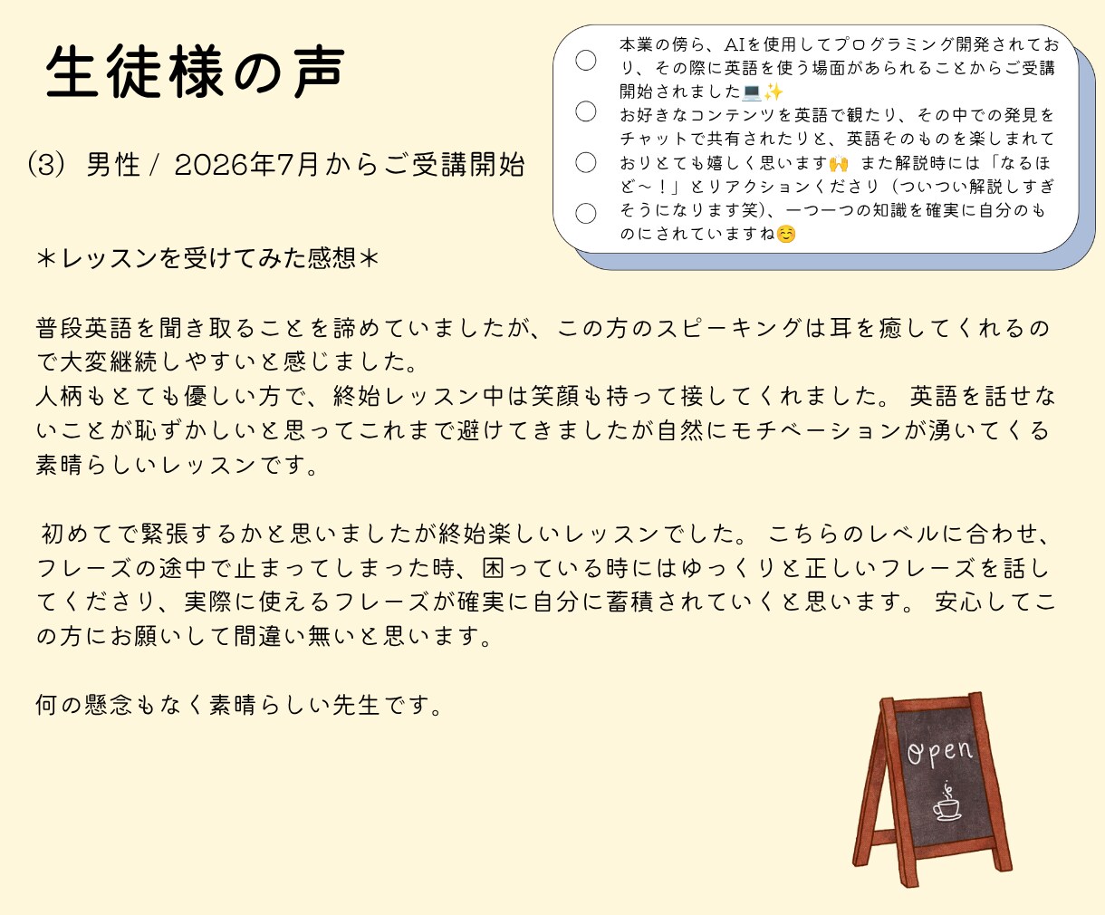 アウトプット型レッスンをご提供します 学んだ英語で会話を実践したい方におすすめ！ イメージ7