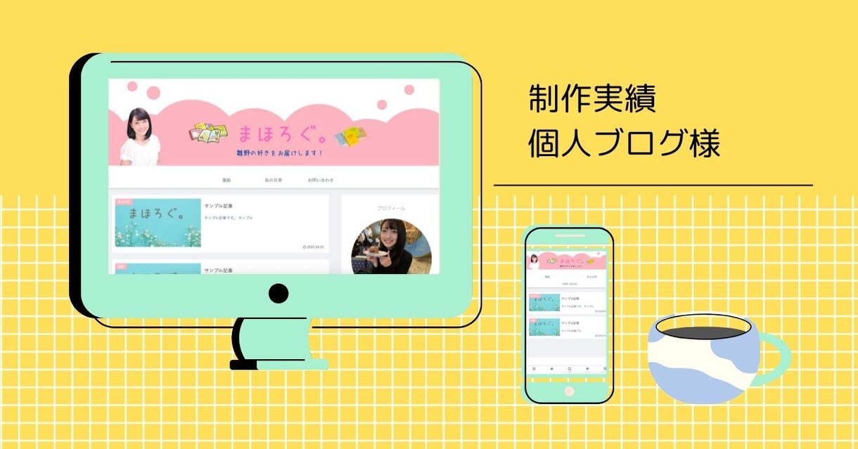 ワードプレスで本格的なブログをデザインします 限定プレゼント有！WordPressでブログ始めたい方に最適 イメージ7