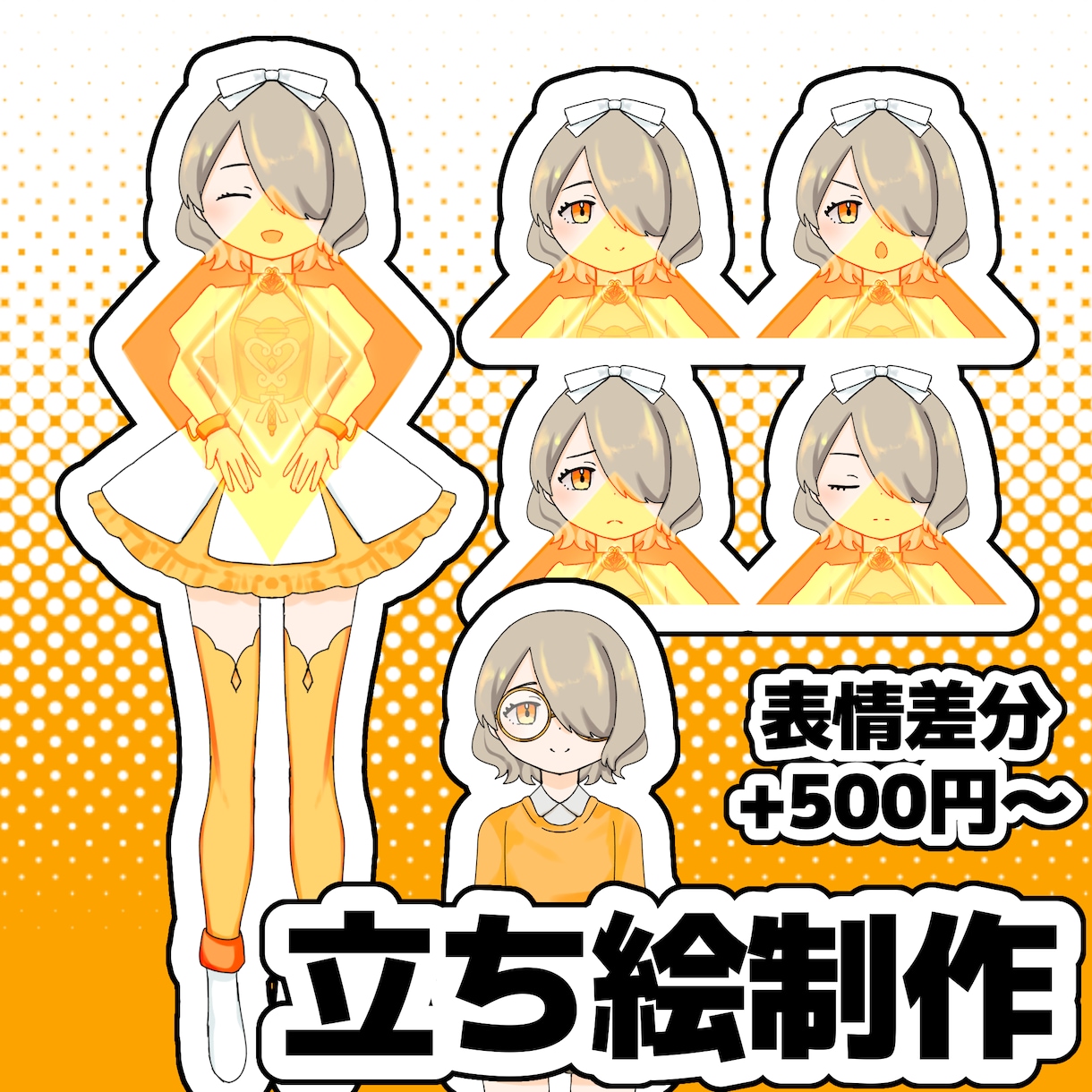 立ち絵制作いたします 柔らかな印象の、可愛らしいイラストが得意です。 イメージ1