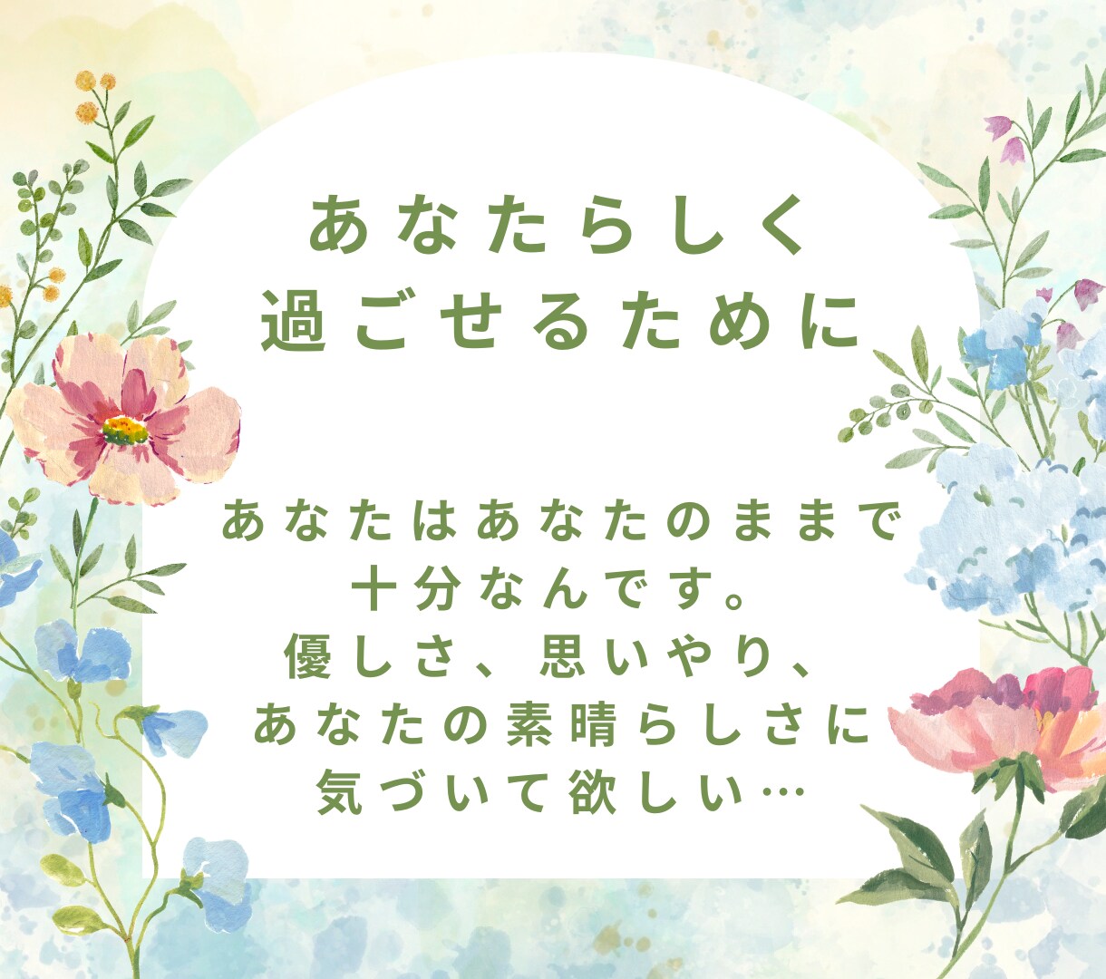 女性HSPさん限定|繊細でつらい心を支えます 看護師×心理カウンセラーがその気持ちの疲れに優しく寄り添う イメージ3