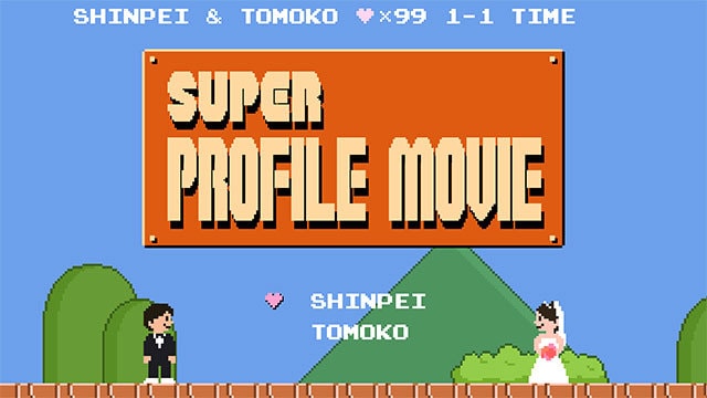 レトロゲーム風のプロフィールムービーを作ります 5日で確認の短期制作！かわいいドット絵のカスタマイズも♪ イメージ1
