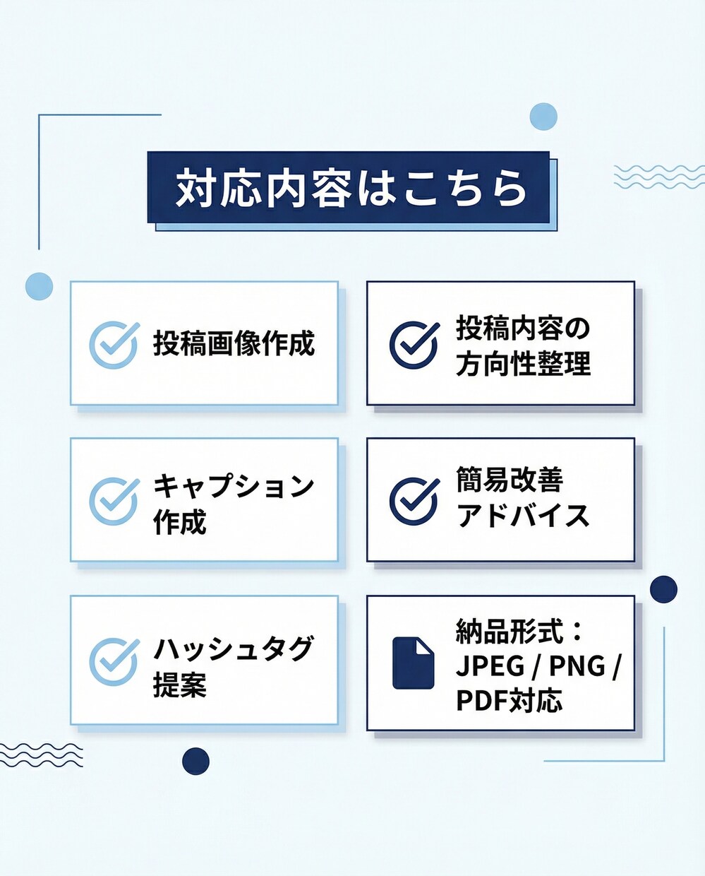 Instagram投稿作成します 投稿作成から発信設計まで丁寧に対応 イメージ3