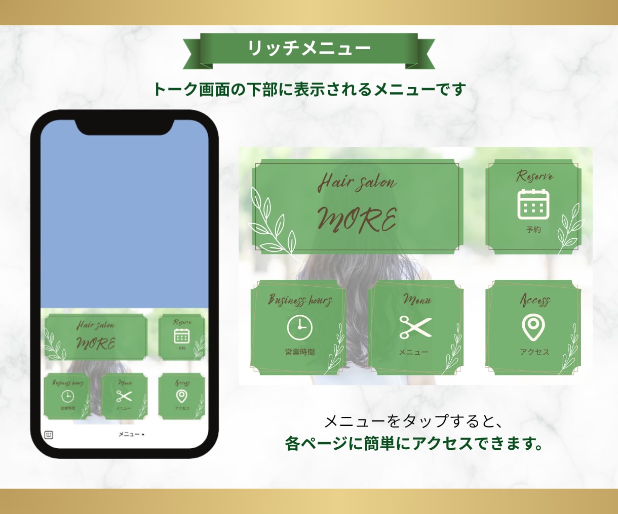 はじめてでも安心！公式LINEを丸ごと構築します 【内容未定OK】リッチメニュー・クーポンなどフルセット イメージ3