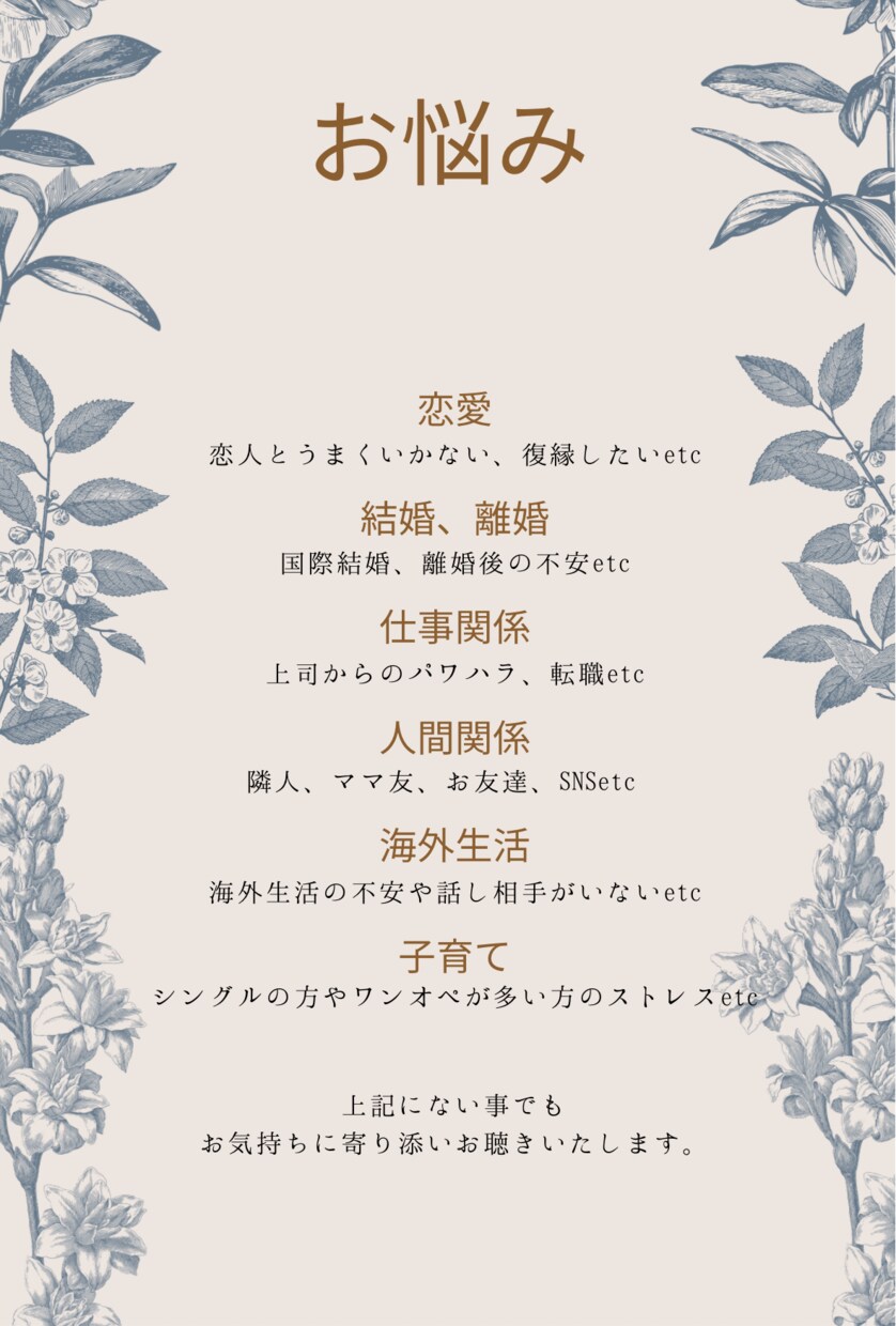 今すぐ話したい方(^^)どんなお話でもお聴きします 恋愛、子育て、人間関係、離婚、趣味のなど何でもお話し下さい イメージ2