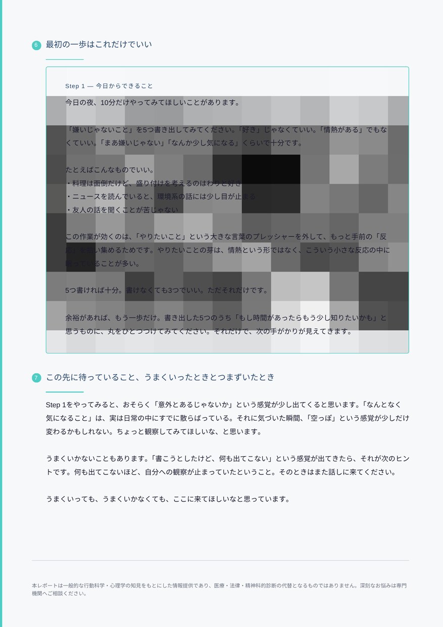 1回で終わらない。伴走テキストコーチ受付ます 途中で壁にぶつかって止まってしまう、誰かに一緒に走ってほしい イメージ8