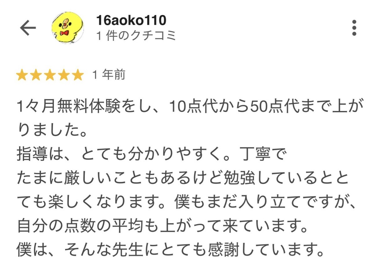 算数・数学がパニックな子指導します 「なぜ？」から優しく解説。前の学年まで戻って笑顔にします イメージ2