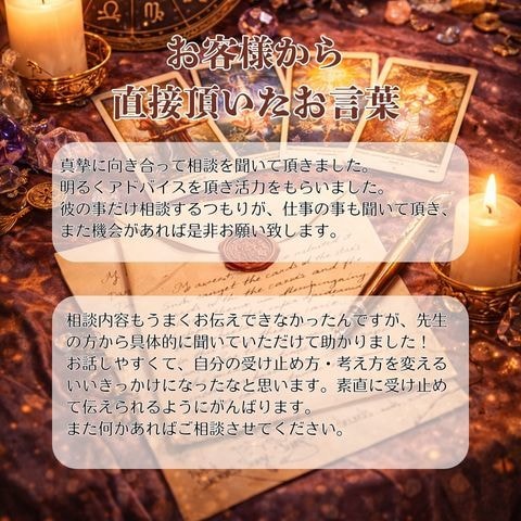 あなたの思い人の気持ちを視ます 不倫・複雑愛・略奪愛・復縁・片思いなんでもお話下さい イメージ4