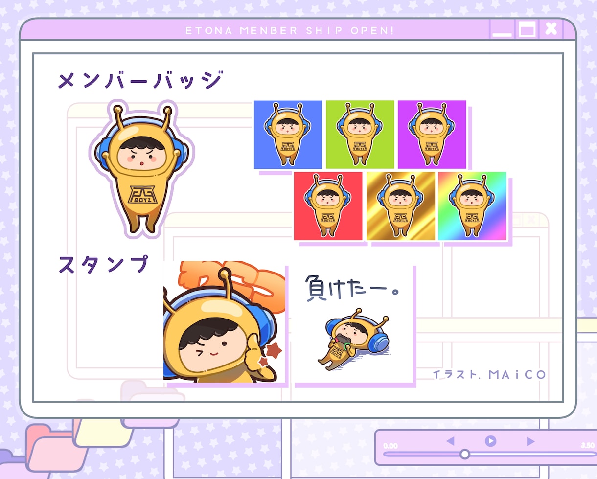 メンバーシップ・LINEスタンプ描きます メンバーシップやLINEのスタンプのイラストを描きます！ イメージ1