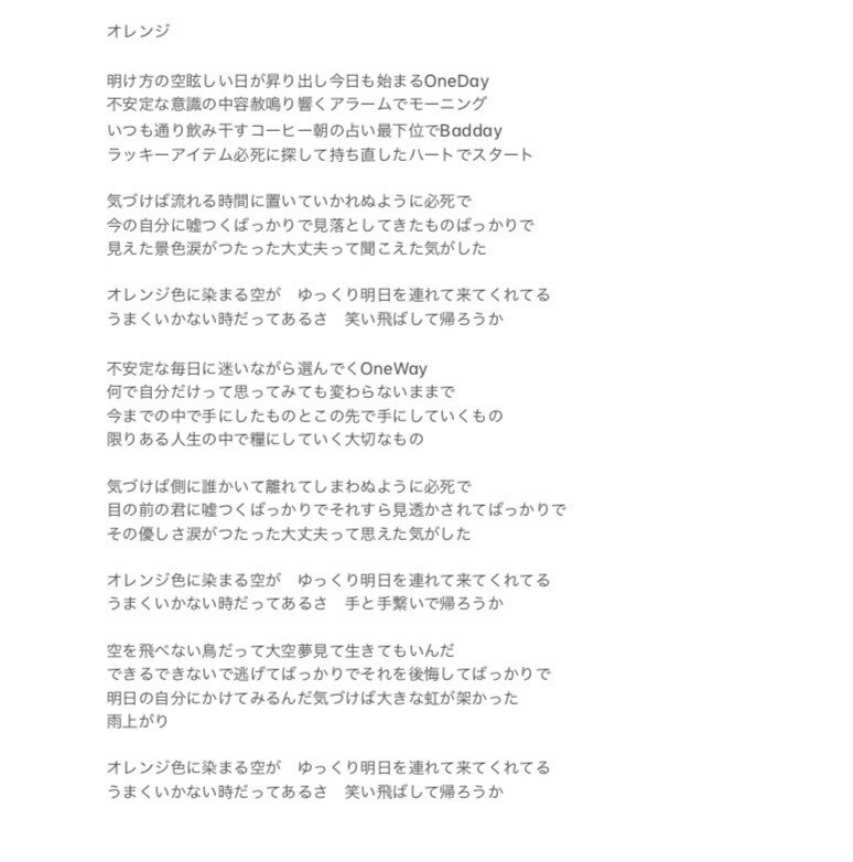 あなたの楽曲に作詞致します イメージはあるのに。。。お任せください！作詞します！ イメージ4