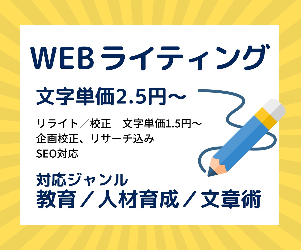 教育、人材育成関連の高品質記事を作成します 企画校正リサーチ込み、文字単価2.5円〜 イメージ1