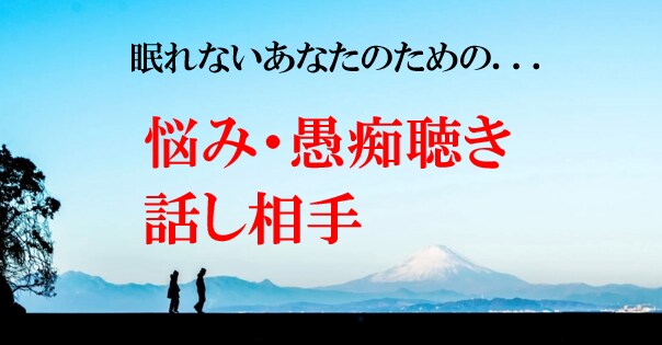悩み・愚痴・話し相手、あなたの気持ちに寄り添います 話すことで、悩みの多くは解消されるそうです。先ずはTELから イメージ1