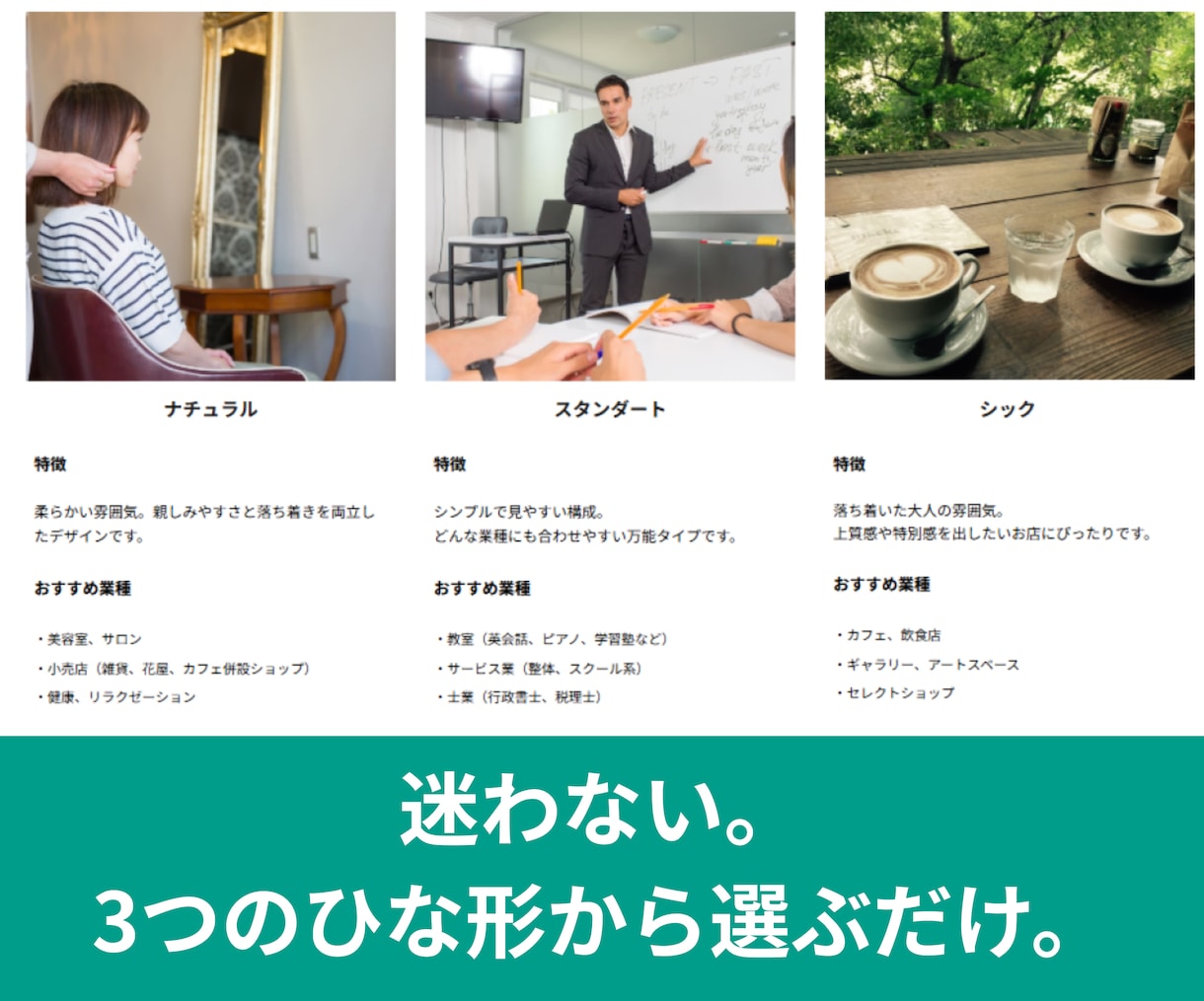 維持費0円！HP制作の「全部入り」パック作ります 見やすい店舗HPを現役の店舗運営者が作成。維持費も無料。 イメージ2