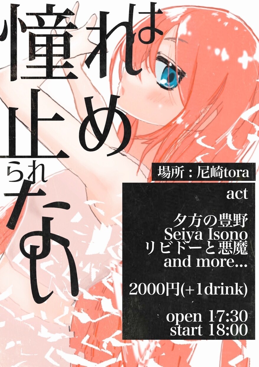 ポップでオシャレなイベントフライヤーを描きます 音楽イベントやギャラリー、ワークショップなど イメージ3