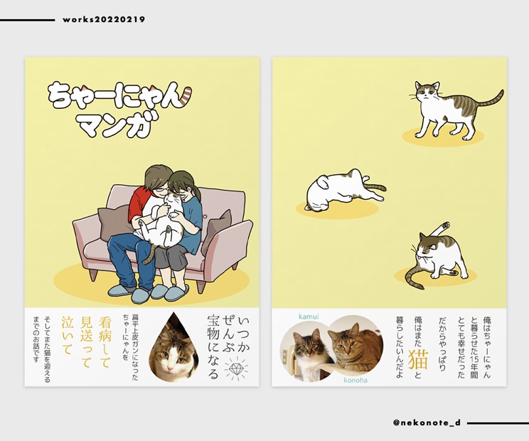 同人誌の装丁デザインを致します 垢ぬけた装丁の同人誌を作るならぜひおまかせください！ イメージ5