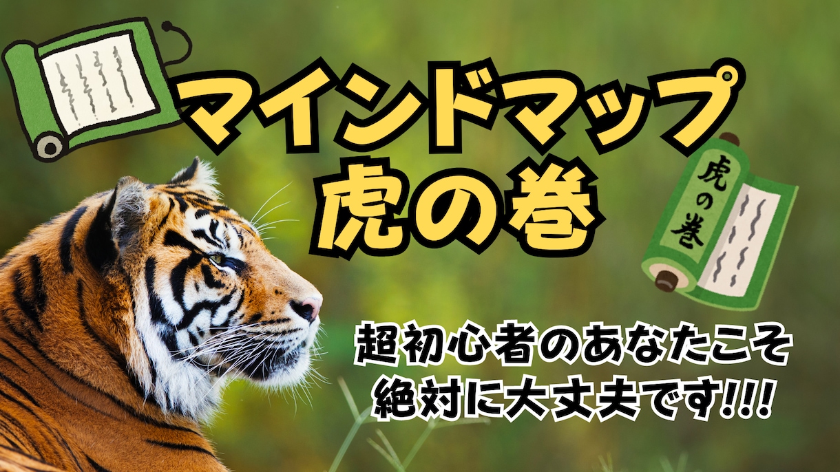 超初心者さんにマインドマップ作成法を教えます 充実の情報量!!!!(購入用に作成した動画教材です) イメージ2
