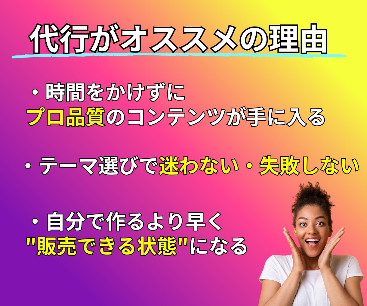 丸投げOK！売れるコンテンツ、作ります 構成〜執筆まで一括対応/レビュー付きですぐに販売開始 イメージ4