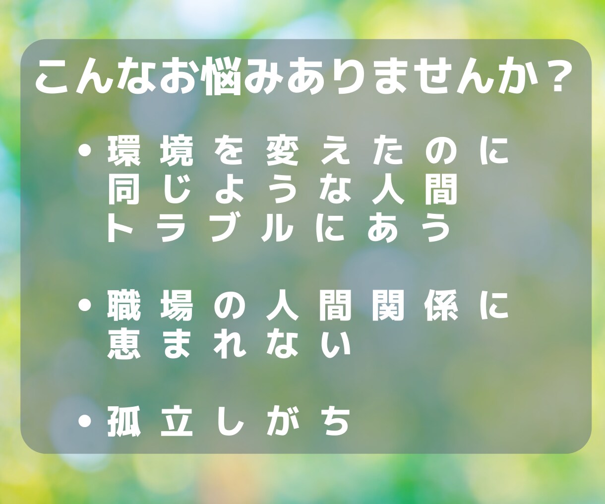 人間関係のお悩み、過去世からアドバイスします ヒーリングで負のエネルギーを癒します✨良い現実へ後押し⭐️ イメージ2