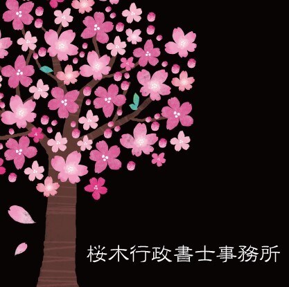 CCUS｜建設キャリアアップシステム登録代行します 【一人親方（事＋技）】CCUS登録行政書士が対応 イメージ4