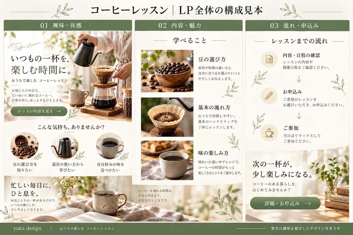 女性向け講座のLPをCanvaで制作します 原稿と写真を送ればOK。初稿1〜2営業日・修正5回 イメージ4