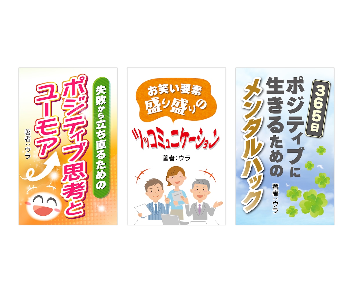 Kindleの表紙を制作いたします 専門のグラフィックデザイナーがスピード対応いたします！ イメージ3