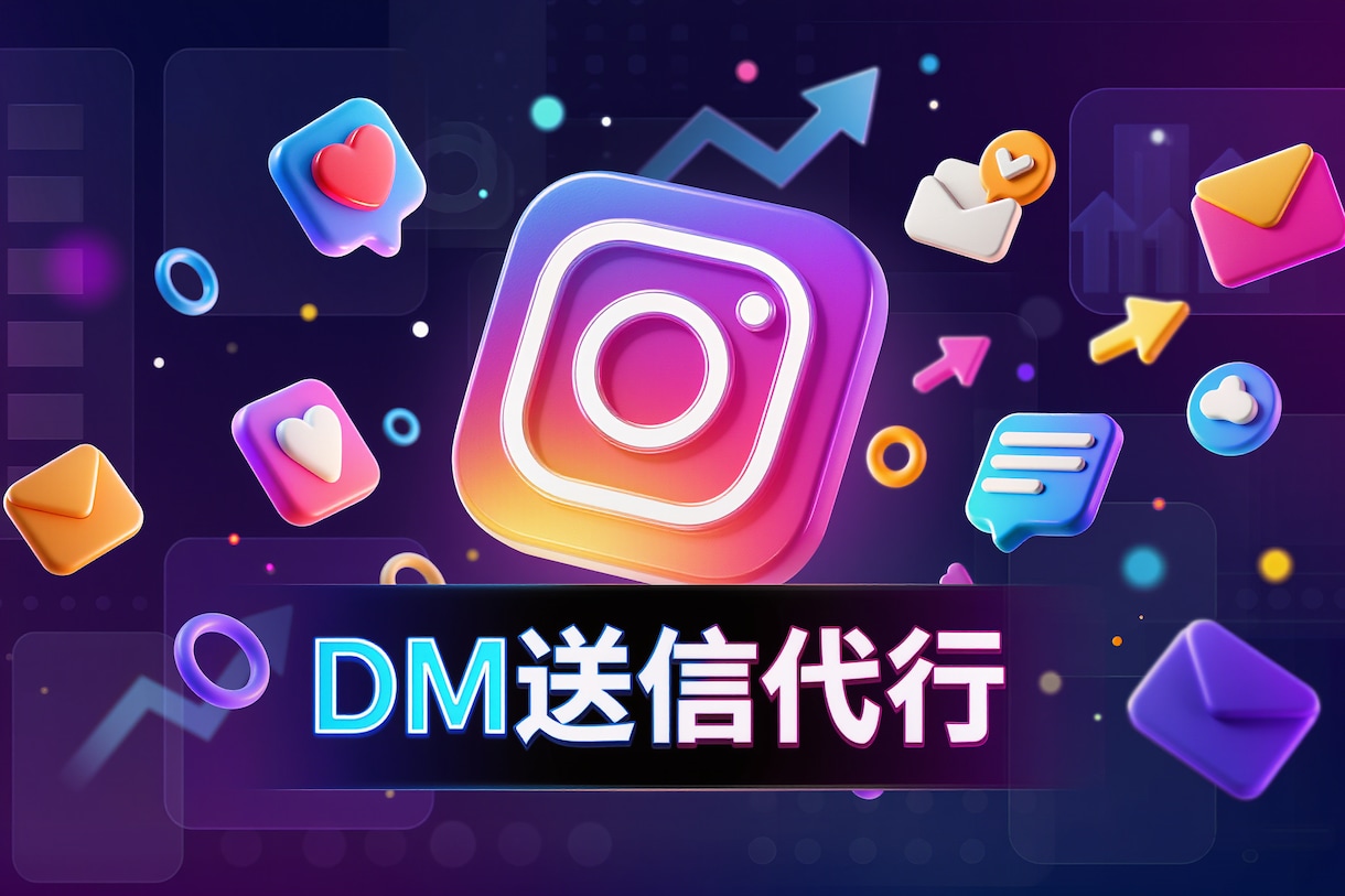 InstagramのDM手動運用代行致します ターゲットを絞って効果的なSNS運用！ イメージ10